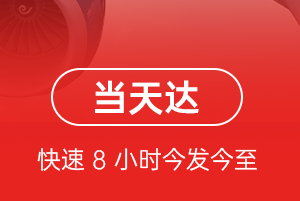喀什徕宁航空快递航空货运公司【机场